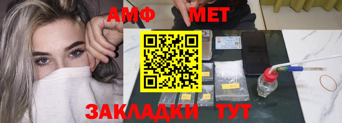 АМФ  Вход с VPN  Красногорск  Амфетамин VHQ 
