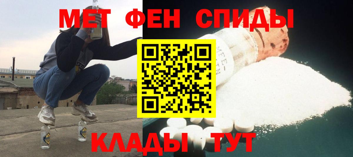Амфетамин Premium Красногорск