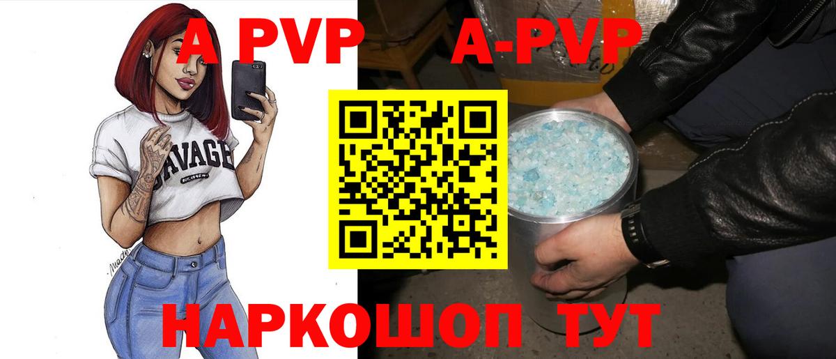 Alpha PVP крисы CK Красногорск