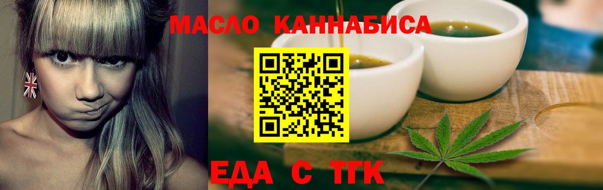 Красногорск  Canna-Cookies конопля  Вход с VPN 