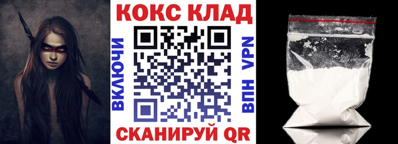 Cocaine FishScale Красногорск