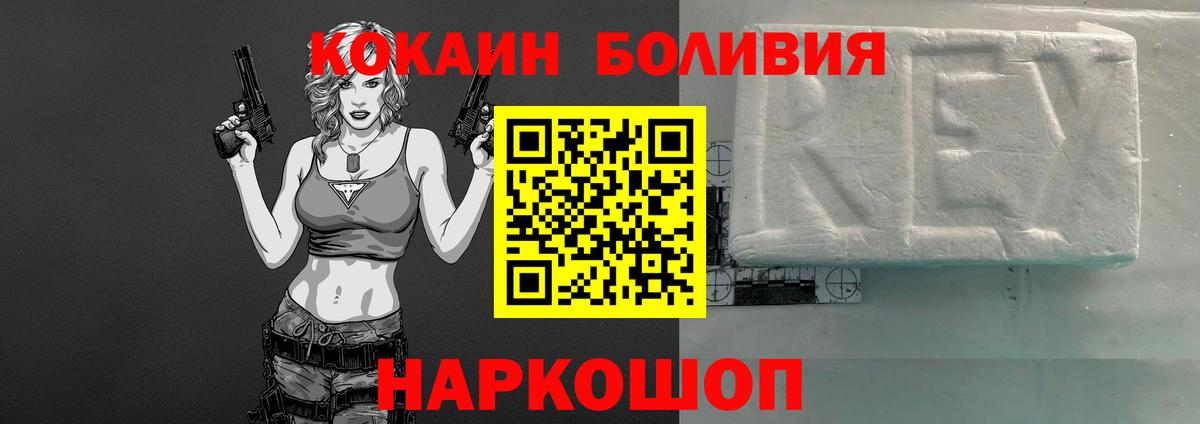 COCAIN Колумбийский Красногорск