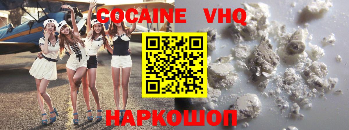 Красногорск  Кокаин Columbia  Кокаин  COCAIN Fish Scale  Вход с VPN 