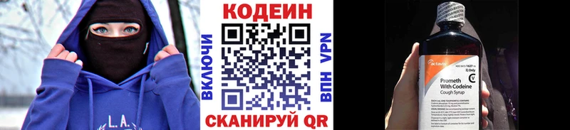 нарко площадка формула  Красногорск  Кодеин напиток Lean (лин) 