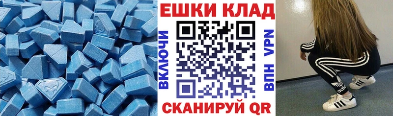 ЭКСТАЗИ 280мг  Красногорск 