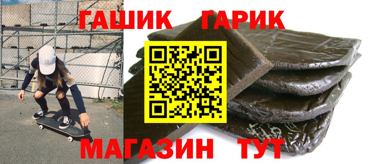 ГАШИШ VHQ Красногорск