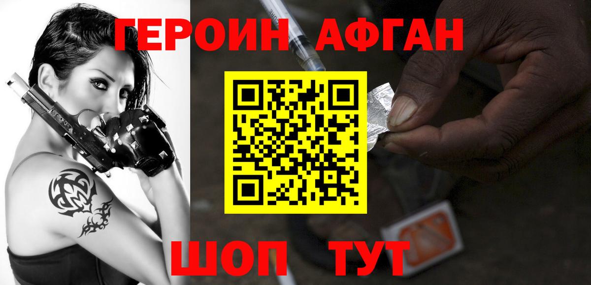 Героин гречка  Героин  Красногорск  Вход с VPN 