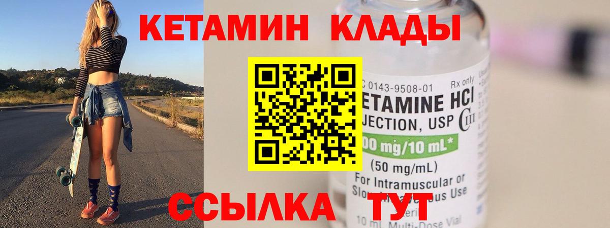 Красногорск  Кетамин VHQ  darknet клад  Вход с VPN 