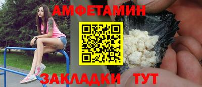 амфетамин Балаково