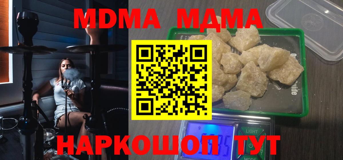 МДМА VHQ  МДМА Molly  Красногорск  МДМА  Вход с VPN 
