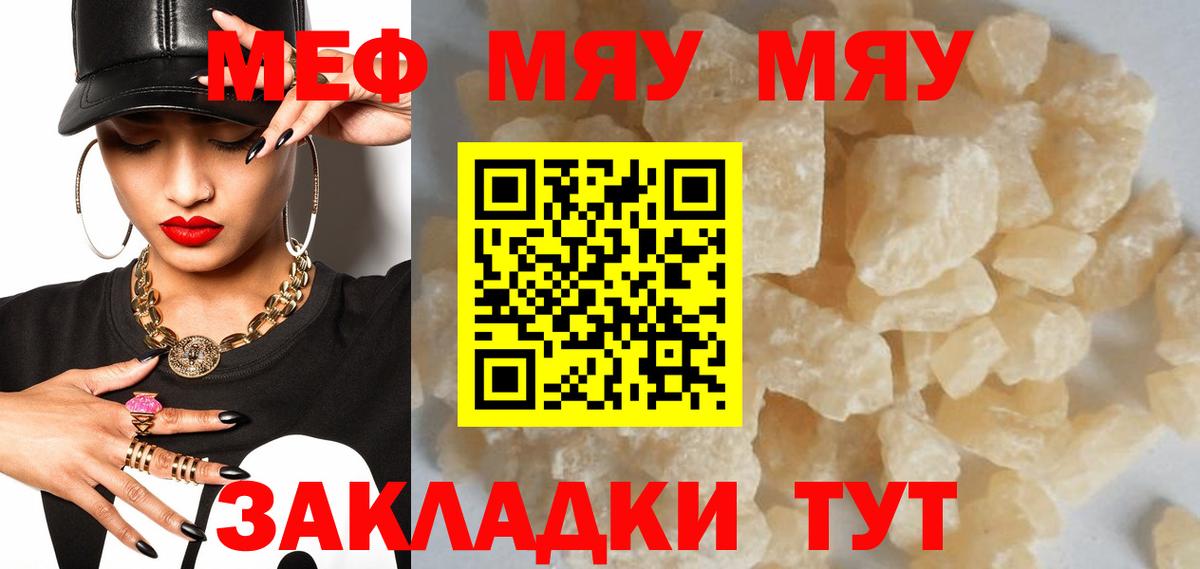 Красногорск  Меф  МЯУ-МЯУ mephedrone  Вход с VPN  МЕФ 4 MMC 