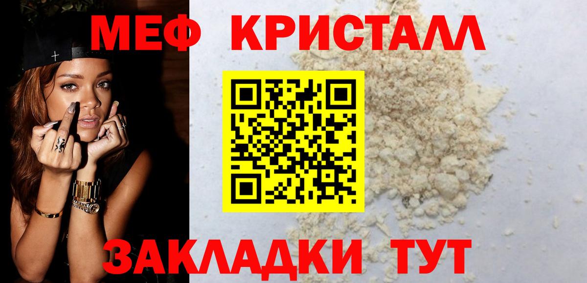 Мефедрон мука Красногорск