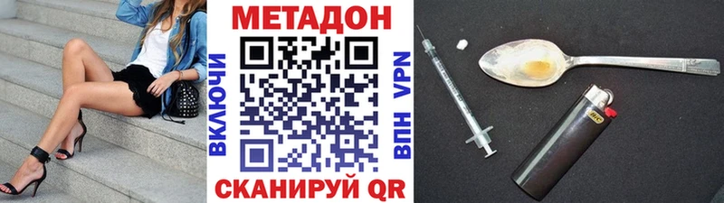 наркотики  Красногорск  Метадон кристалл 