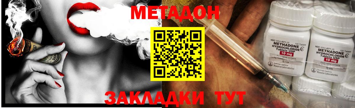 ОМГ ОМГ рабочий сайт  Вход с VPN  МЕТАДОН methadone  Красногорск  МЕТАДОН methadone 