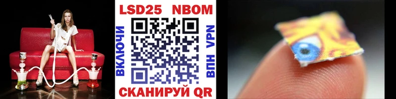 Марки NBOMe 1,8мг  Красногорск 