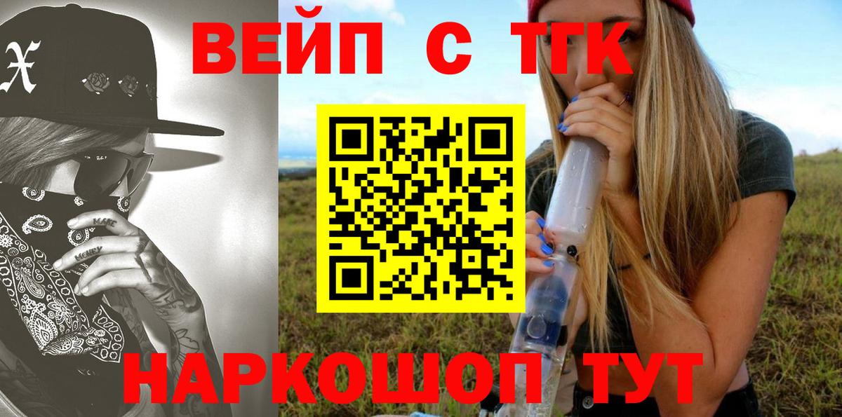 ТГК гашишное масло  Вход с VPN  Красногорск 